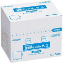 滅菌ディスポーゼ S3012-1 15181 医療 看護 クリニック 病院 オオサキメディカル 滅菌ガウン サージカルマスク 医療用手袋 手術室 看護用品 使い捨て手袋 滅菌機器 滅菌パック 医療消耗品 医療機器