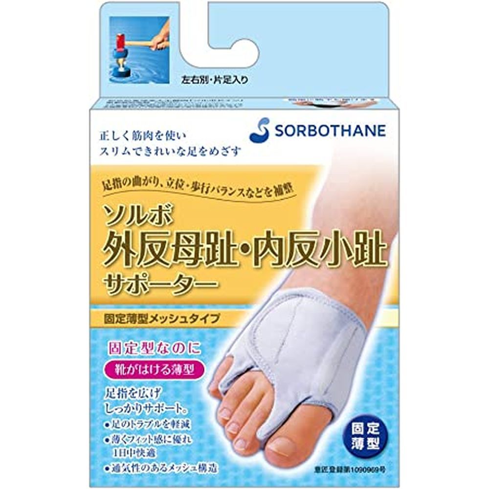 ソルボ外反母趾・内反小趾サポーター右 63226固定薄型メッシュ（M） 医療 看護 クリニック 病院 ソルボ