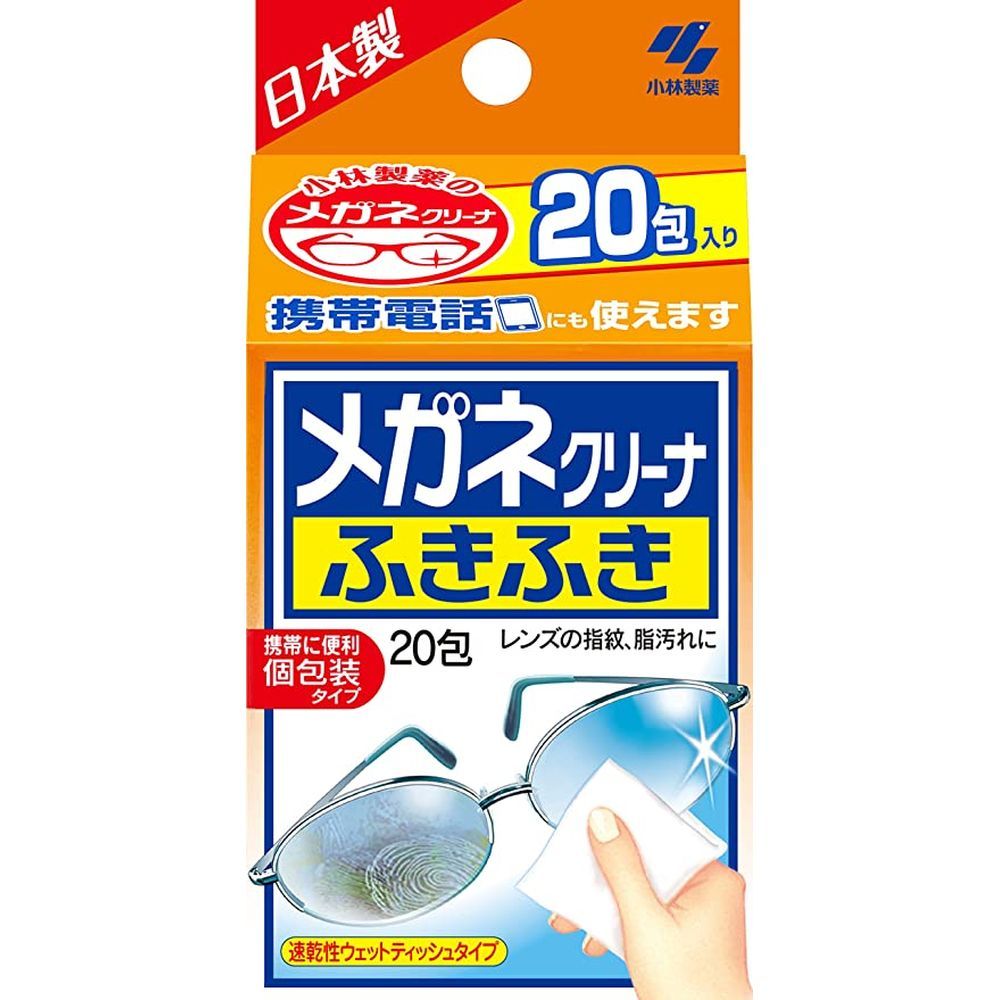 小林製薬 メガネクリーナーふきふき 0.7G（20包入り） 医療 看護 クリニック 病院 小林製薬