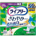 ライフリーさわやかパット 170CC（22入り） 医療 看護 クリニック 病院 ライフリー