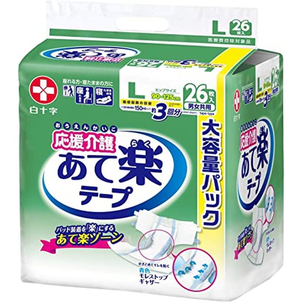 応援介護テープ止め あて楽(L) 35506(26枚入り) 【×2セット】 白十字病院 医療 看護 クリニック 高吸収 大人用おむつ 大人用紙おむつ 母の日ギフ...