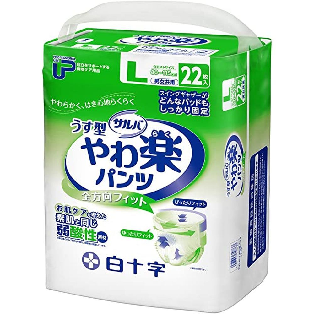 楽天市場】サルバ やわ楽 l リハビリパンツの通販