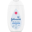 ジョンソンベビーローション(無香) 300ML 医療 看護 クリニック 病院 ジョンソンベビー ベビースキンケア 保湿クリーム 低刺激 肌保護 赤ちゃん用品 新生児ケア ナチュラルスキンケア 敏感肌用 ボディケア ベビーオイル