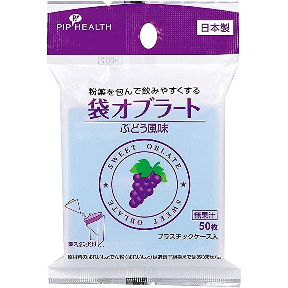 袋オブラート（ぶどう風味） H291（50枚入り） 医療 看護 クリニック 病院 ピップヘルス