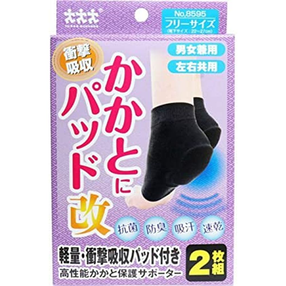 かかとにパッド（改） NO.8595（2枚入り） 医療 看護 クリニック 病院 スリーランナー 足ケア 足裏サポート 足圧分散 歩行快適 介護用品 高齢者サポート リハビリサポート 靴中敷 保護パッド 足の痛み軽減