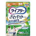 ライフリーさわやかパッド少量用 32枚 医療 看護 クリニック 病院 ライフリー