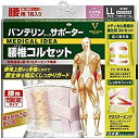 バンテリン腰椎コルセットゆったり大き LL(95-115CM)パステルピン 医療 看護 クリニック 病院 バンテリンサポーター(4)