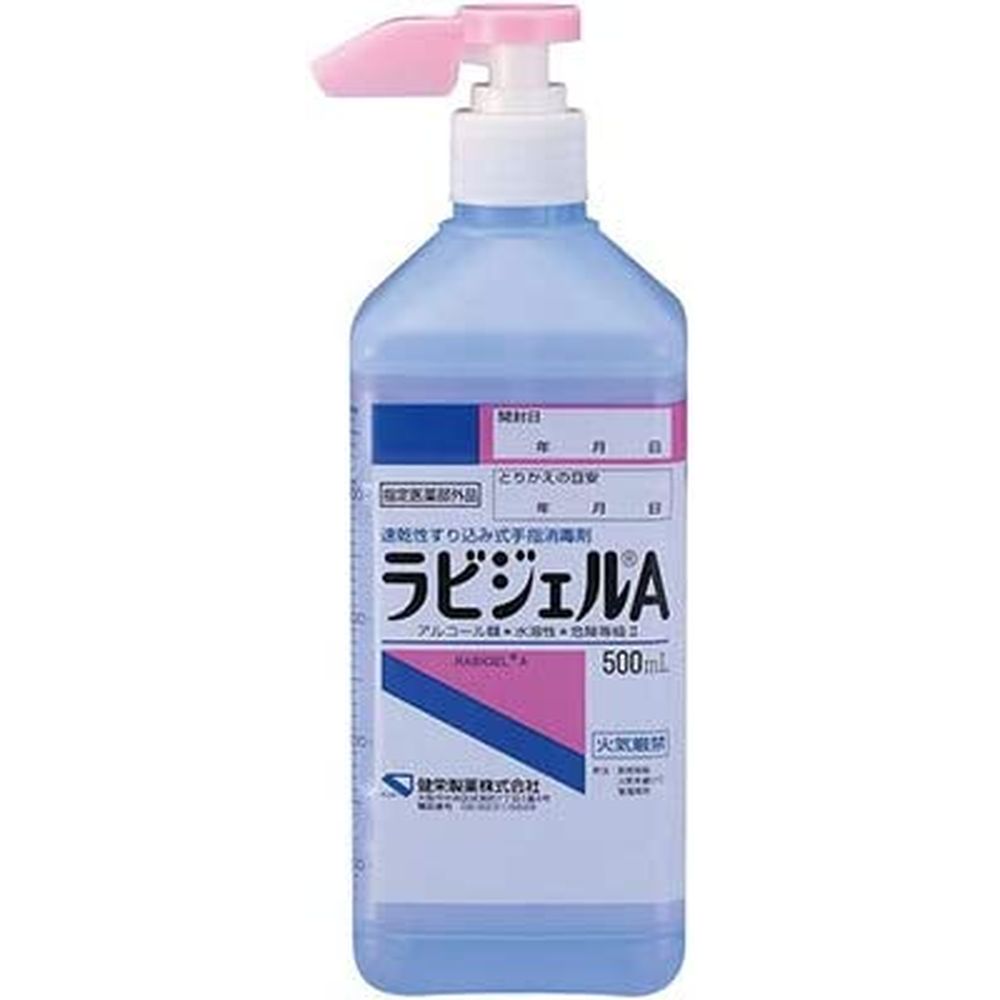 ラビジェルA（指定医薬部外品） ショートノズル 医療 看護 クリニック 病院 ケイトオブ東京 Foula Store フーラストア