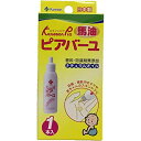 ピアバーユ 25ML 医療 看護 クリニック 病院 カネソン(4)