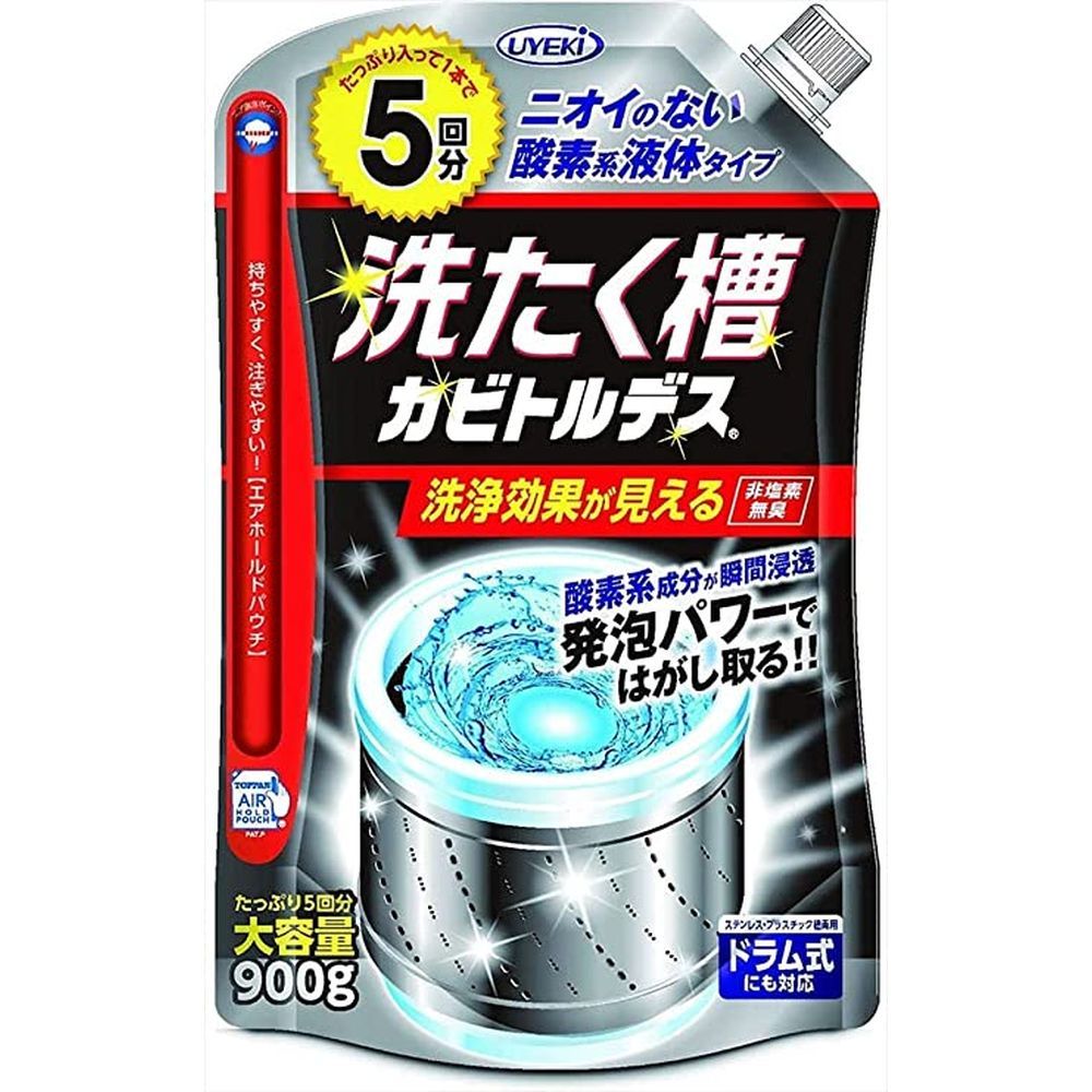 洗たく層カビトルデス（5回分） A-KA-0700-000 医療 看護 クリニック 病院 カビトルデス そうじ 掃除 大掃除 カビ 洗濯 洗面所 エアコ..