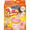 レンジでゆたぽん(首・肩用) 330475 ゆたぽん 【×10セット】病院 医療 看護 ゆたんぽ 安眠 冷え性 キャンプ 足 肩こり お腹 冬 あったかグッズ ...