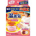 リラックスゆたぽん(おなか用)温蒸気 330529 ゆたぽん 【×10セット】病院 医療 看護 クリニック ゆたんぽ 安眠グッズ 冷え性 キャンプ
