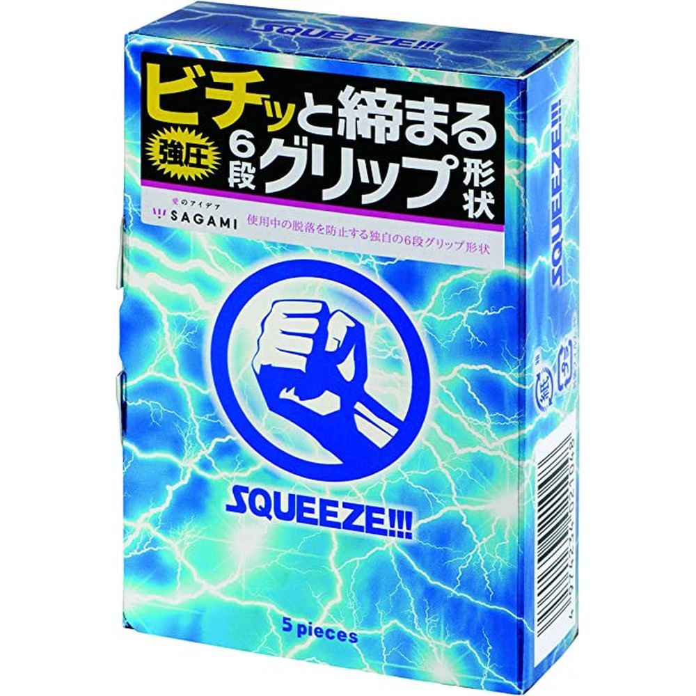 サガミ スクイーズ 5個入り 医療 看護 クリニック 病院 サガミ