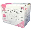 LIFE 3Dサージカルマスク 7502(小さめ)60枚 平和メディク 【×24セット】病院 医療 看護 クリニック(4)