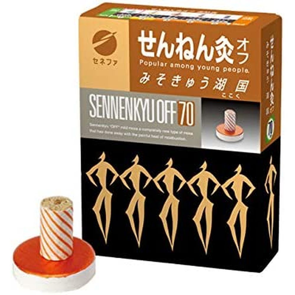 せんねん灸オフ 湖国（みそ） 70テン 医療 看護 クリニック 病院 せんねん灸オフ