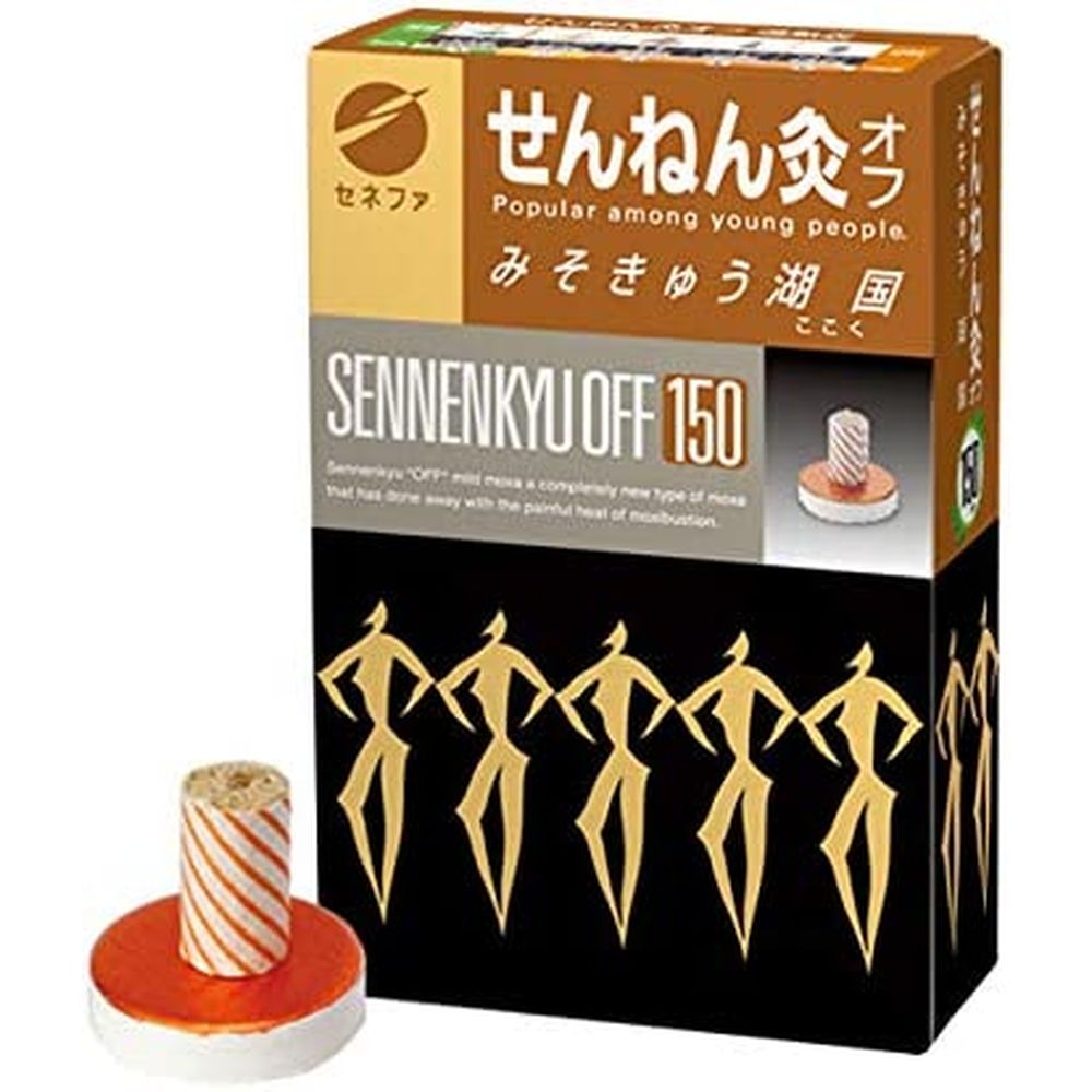 せんねん灸オフ 湖国（みそ） 150テン 医療 看護 クリニック 病院 せんねん灸オフ