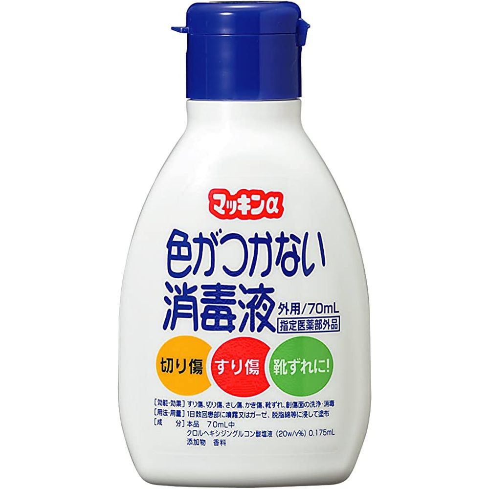 マッキンα(医薬部外品) 70ML 【20個セット】 医療 看護 クリニック 病院 玉川衛材 消毒液 消毒スプレー 感染予防 手指消毒 手指衛生 衛生管理 バリア機能 皮膚保護 リーン 抗菌スプレー