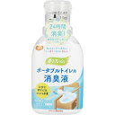 ポータブルトイレ用消臭液 123195（300ML） ハビナース 【×20セット】病院 医療 看護 クリニック