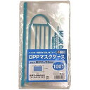 カクケイ OPPマスクケース OPMC01(100枚*10袋) 医療 看護 クリニック 病院 カクケイ