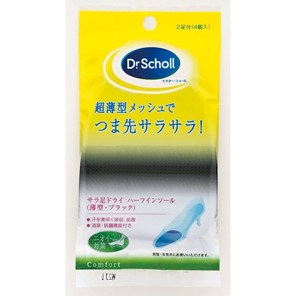 つま先シートブラックフリーサイズ ジョセイ用（2足分） Dr.Scholl ドクターショール 【×6セット】病院 医療 看護 クリニック