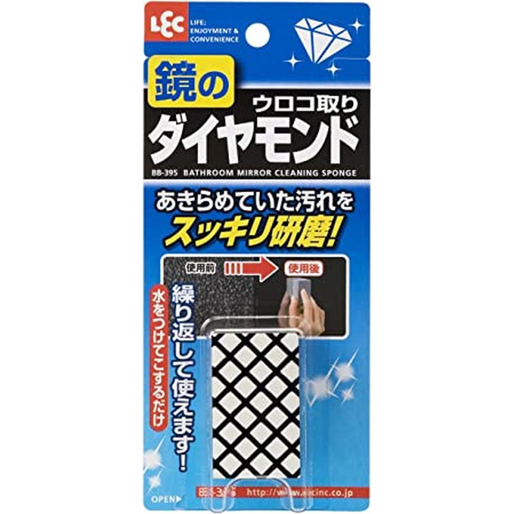 鏡のダイヤモンドウロコ取り BB-395 レック LEC 【×60セット】病院 医療 看護 クリニック