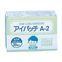 アイパッチ(ホワイト)増量タイプ A-2(30マイイリ) 1箱 川本産業 07-2735-07