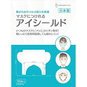 マスクにつけれるアイシールド 1116501(10枚) 高津紙器 【×20セット】病院 医療 看護 クリニック