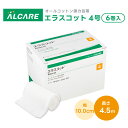 エラスコット 4号(10.0cm×4.5m) 11623 1箱(6巻入) 伸縮 包帯 アルケア オールコットン 弾力包帯 巻軸系 伸縮包帯 医療 看護 衛生 2...