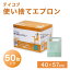 テイコブ使い捨てエプロン AP10(50マイイリ) 24-8222-00 松吉医療総合カタログ|マツヨシ 使い捨てエ..