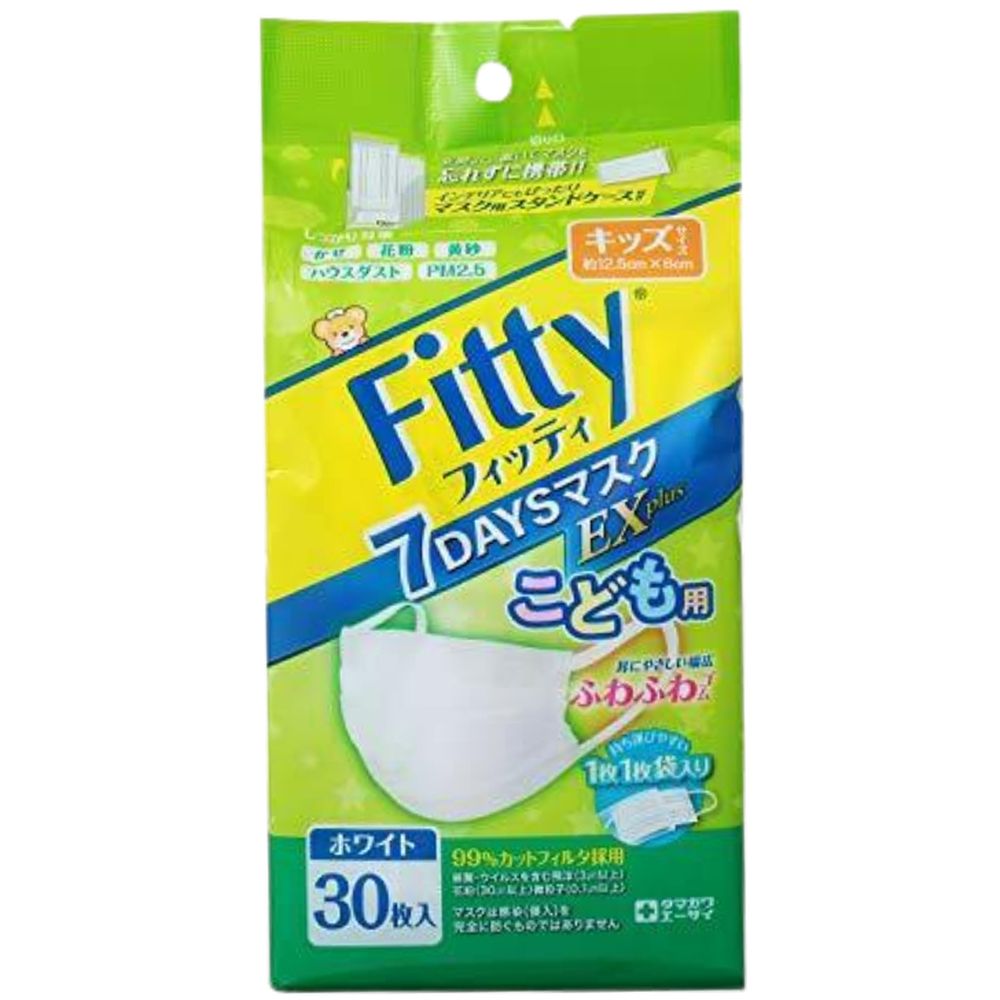 フィッティ7DAYSマスクEXプラス キッズサイズ（30枚入り） 医療 看護 クリニック 病院 フィッティ