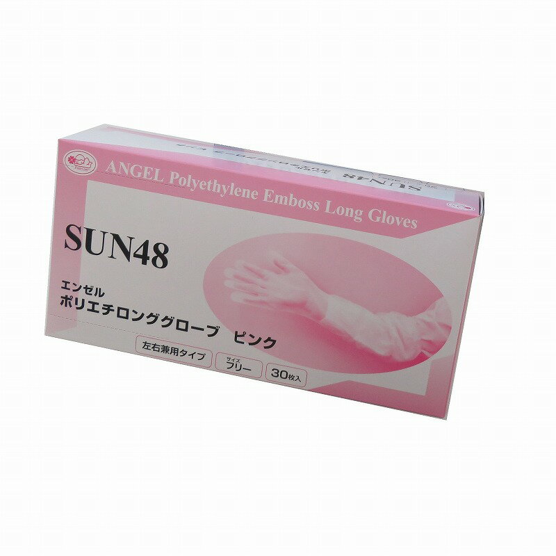 ポリエチロンググローブ SUN48 ピンク 30マイ 手袋 ロング 24-9548-02 サンフラワー 30セット
