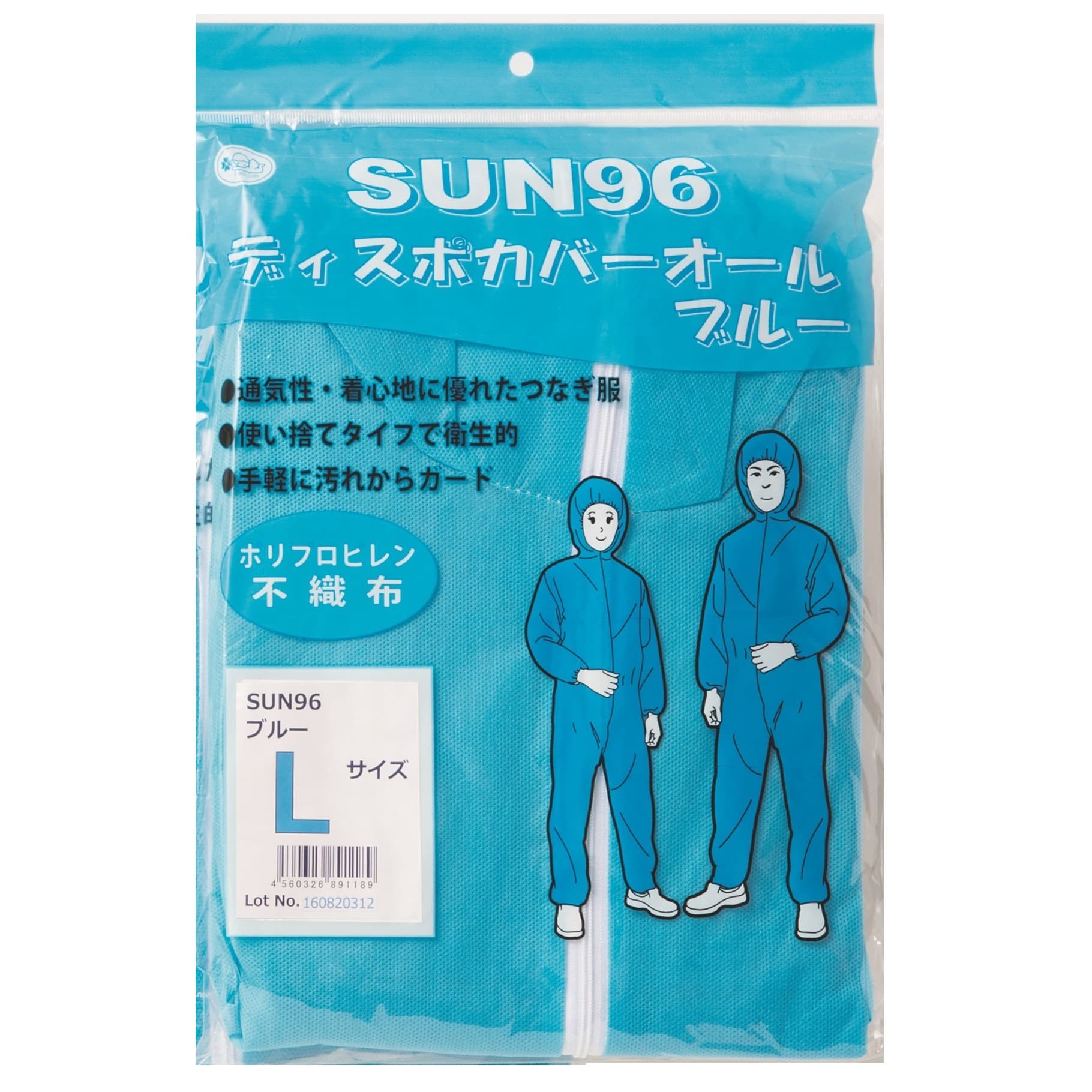 乐天商城 - ディスポカバーオール SUN96 ブルー L つなぎ服 24-9644-05 サンフラワー 50セット