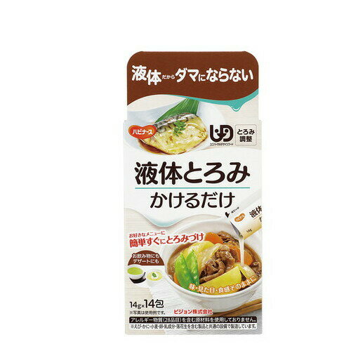 ●簡単に料理や飲み物にとろみをつけられる、とろみ調整食品です。●直接料理に使える液体タイプ。追加してもダマにならず、とろみの再調整が簡単にできます。●入数：14g×14袋●販売単位：20梱松吉医科器械｜総合カタログ｜医療・介護・ドクター・ナース