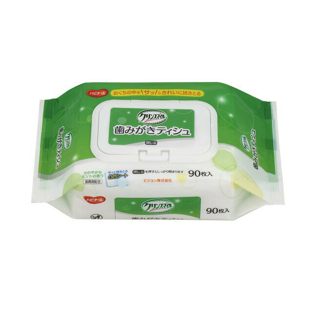 クリンスマイル歯みがきティッシュ 90枚入り 介護用品 医療 クリニック 病院 口腔ケア ハビナース 1023203 口臭予防 歯磨きシート 歯周病予防 口腔衛生 介護歯磨き 口内清潔 高齢者サポート 安全素材 日用品 オーラルケア