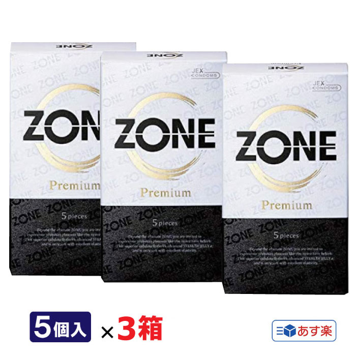 ZONE プレミアム コンドーム Premium【5個入り×3箱セット】まとめ買い ジェクス ゾーン プレミアム 避妊具 男性用避妊具 中身がわからない梱包 1011790