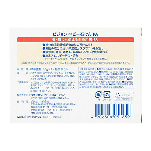 �٥ӡ��Ф��� 1029783(90GX2���ѥå�) 1�� �ԥ���� 25-4848-00 ͥ���� ��ɷ� ��ʪͳ�� �֤���� ȱ �� ���� ̵ź�� �ɷ����ƥ��ȺѤ� �٥ӡ������� �����󥱥� �������� ̵���� �ᤤ�ݼ� �Ҵ�ȩ �������˥å� ŷ����ʬ �֤��������