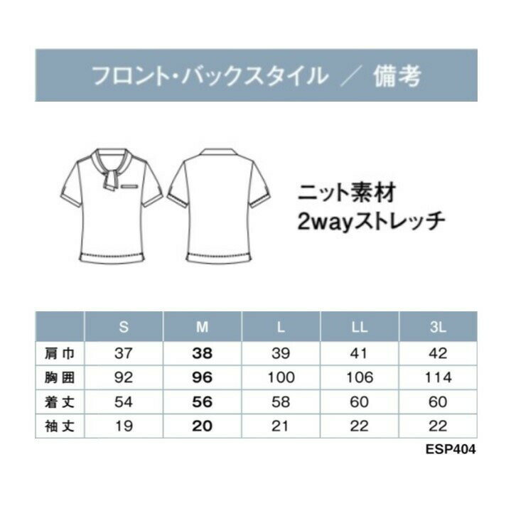 ポロシャツ ESP404-2(ネイビー) S看護師 ナース 病院 病棟 事務 ユニフォーム 制服