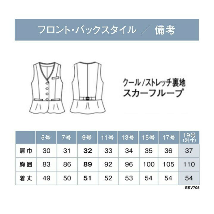 ベスト（レディス用） ESV705-5(グレー) 5号 看護師 ナース 病院 病棟 事務 ユニフォーム 制服 カーシーカシマ