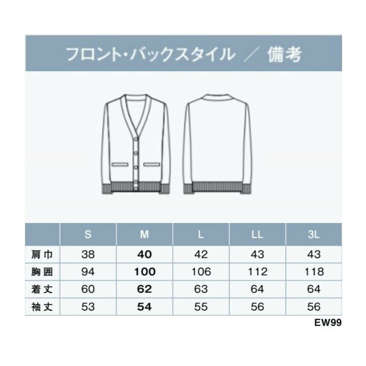 カーディガン EW99-10 ブラック 3L カーシーカシマ 看護師 ナース 病院 病棟 事務 冷え性