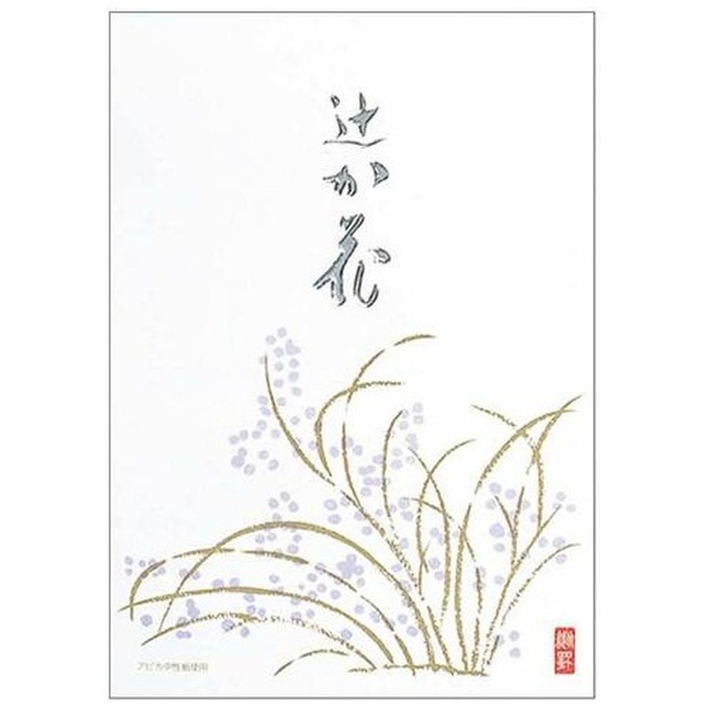 便箋 セン31 辻が花 セン31 836371 アピカ