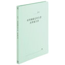既製印刷フラットファイル確定申告書10冊 NO.021HA 740966 プラス