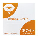 アイソレーションキャップ FR-210(ホワイト)100イリ 1箱 ファーストレイト 22-2226-01(4)