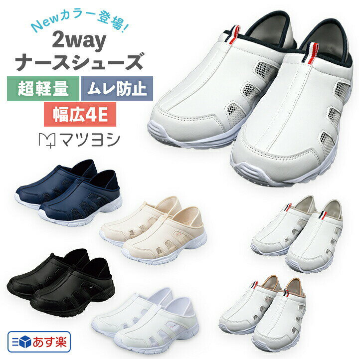 ナガイレーベン 男女兼用制電靴 サイズ22.5cm ホワイト E-10