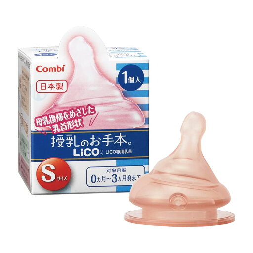 テテオ授乳のお手本LICO乳首 Sサイズ 48個 コンビ 25-4824-00 哺乳びん テテオ授乳のお手本LICO乳首 Sサイズ 48個 コンビ 25-4824-00 哺乳びん