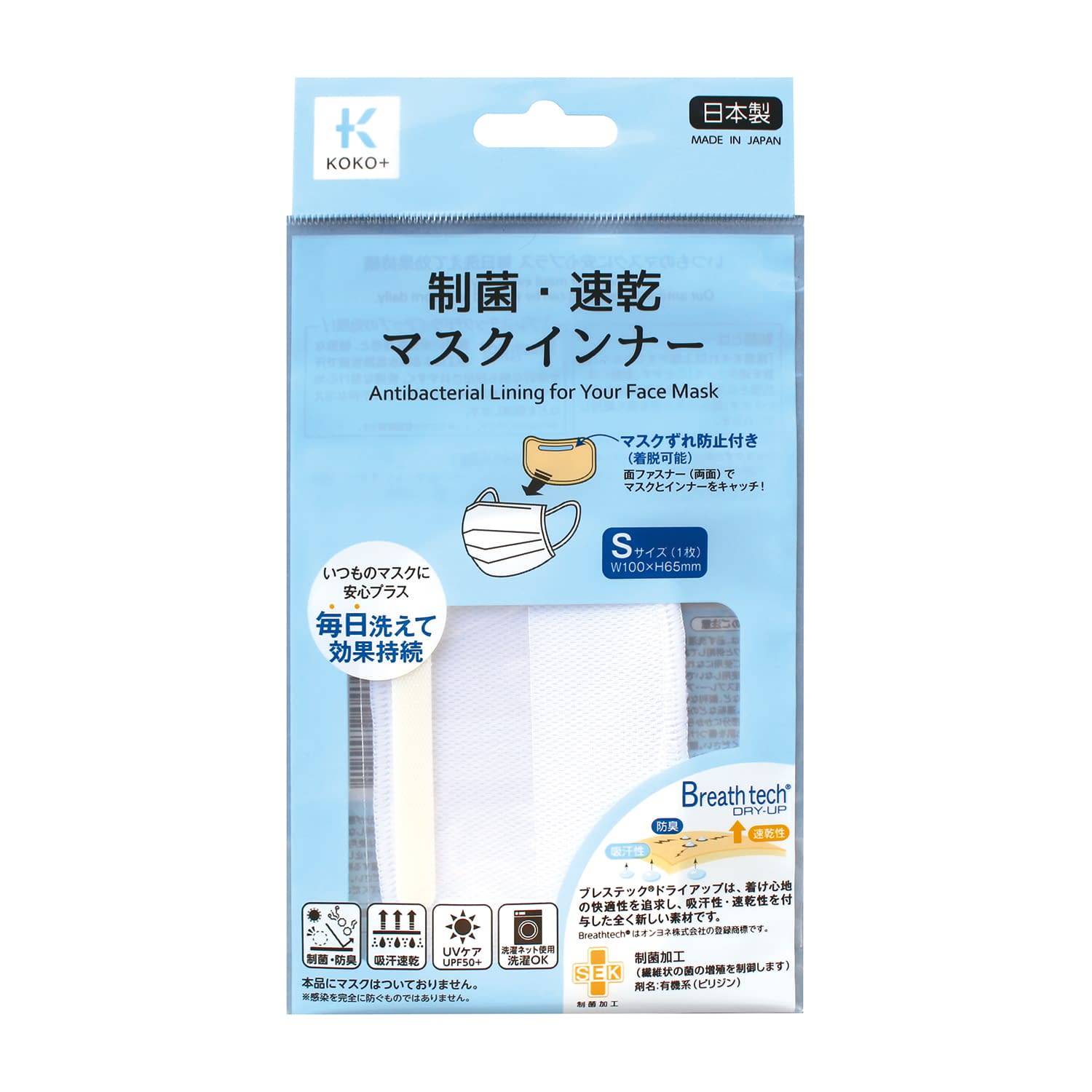 制菌、吸汗性・速乾性に優れています。製品サイズ：W120×H75mm 本体重量：9g 材質：本体＝ポリエステル100％、モビロンテープ＝ポリウレタン 材質機能：制菌 区分：付属品 付属品名もしくは構成品セット内容：マスクずれ防止 個装入数：1個松吉医科器械｜総合カタログ｜医療・介護・ドクター・ナース