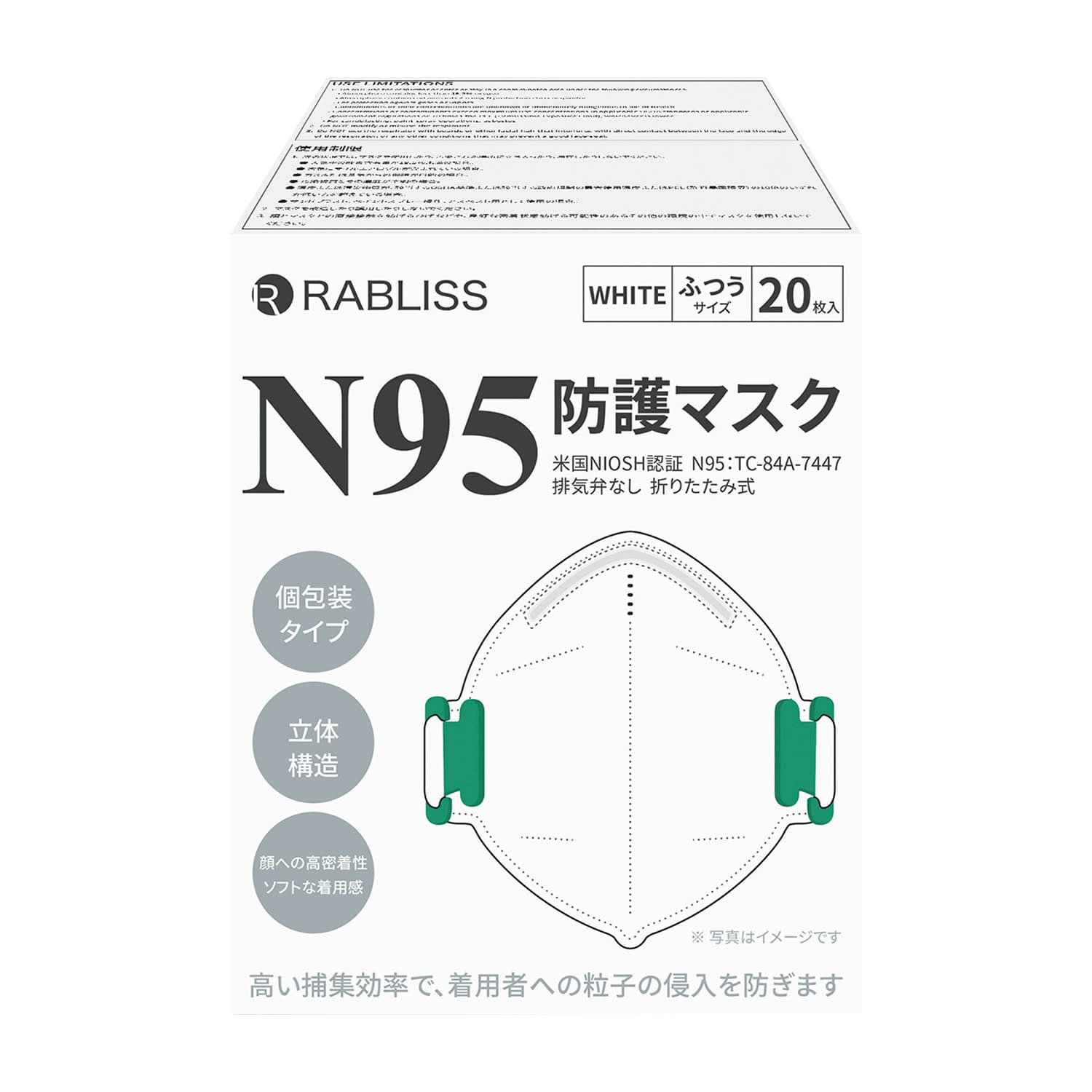 NIOSH N95マスク KO308 1箱(20枚入り) ホワイト 小林薬品 ふつうサイズ 個包装 マスク 20枚 白 風邪 花粉 PM2.5 抗ウイルス 予防 高密度フィルター 立体構造 使い捨てマスク ダストマスク 衛生用品 アレルギー対策 呼吸保護 空気清浄