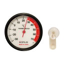 GRUSインアウト温度計 GRS107-WH(ホワイト) 1個 インテック ホワイト 25-4784-01 温湿度計