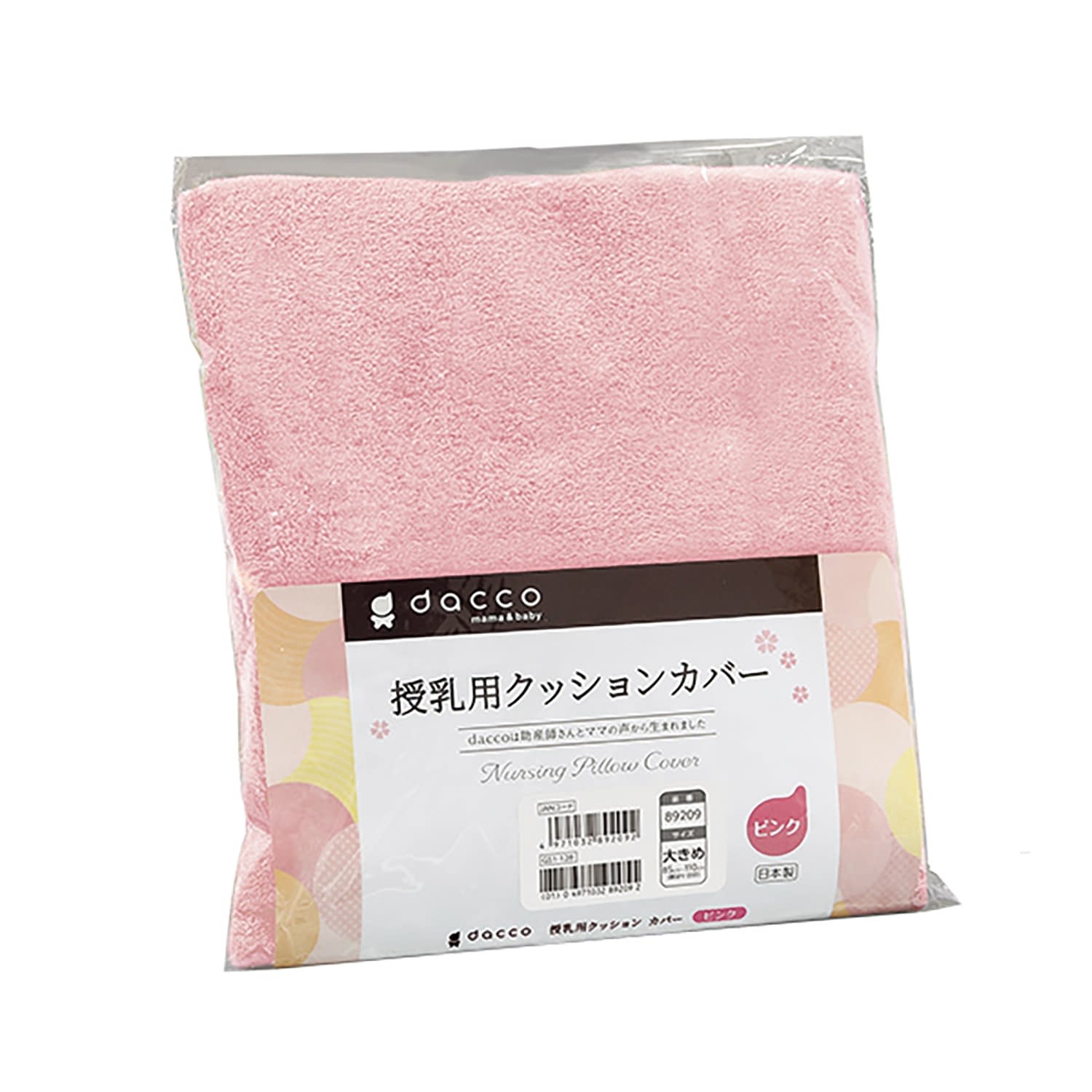 dc授乳用クッションカバー(大きめ) 89209(ピンク) 1枚 オオサキメディカル ピンク 25-4839-03 さく乳器