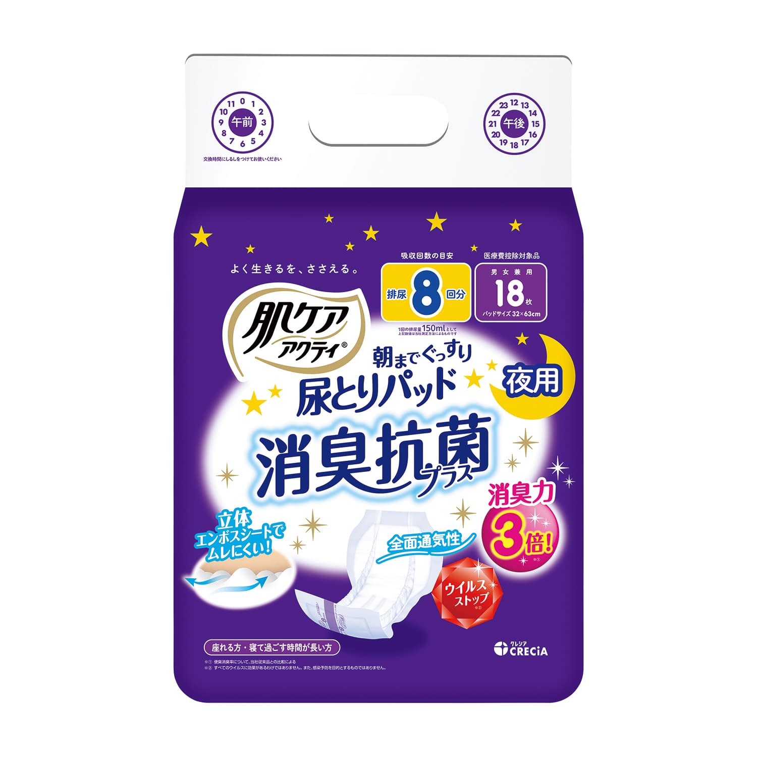 抗菌効果のある「超強力消臭シート」が細菌の増殖を抑制します。「ワイド吸収体」で尿や軟便のモレをしっかりガードします。肌にやさしい「立体エンボスさらっふわっ快適シート」でムレを軽減します。製品サイズ：W235×195×260mm 吸収目安：約...
