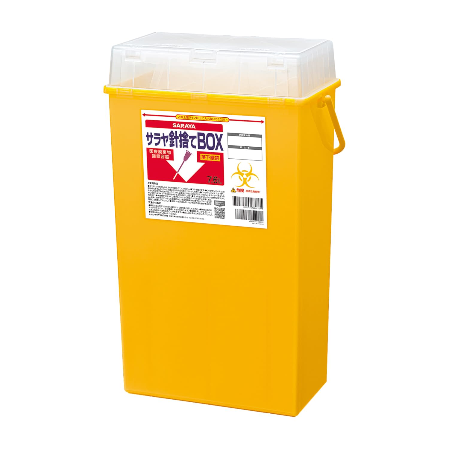 サラヤ針捨てBOX 45345(0.2LX10コ) 1箱 サラヤ 黄色 25-7007-05 医療廃棄物処理容器 感染性廃棄物処理容器 注射針処理容器 医療用品 安全キャップ 容器 インフルエンザ 防護措置 ステリライゼーション バイオハザード メディカル